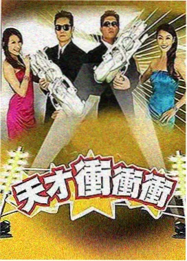 强者世界原声带与主题曲